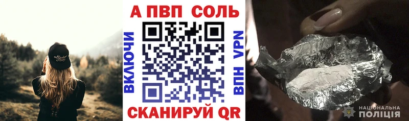 APVP Соль Сухой Лог